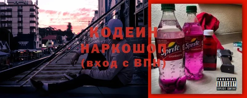 площадка состав  Кириши  Codein напиток Lean (лин) 