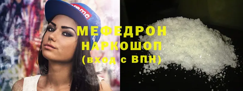 МЕФ mephedrone  магазин  наркотиков  Кириши 